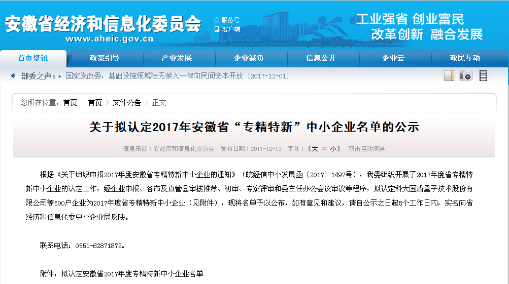 安徽得潤電氣 專業(yè)研發(fā) 生產 調試 成套開關柜 配電柜 廠家 電話：400-0551-777 qq：3176885416