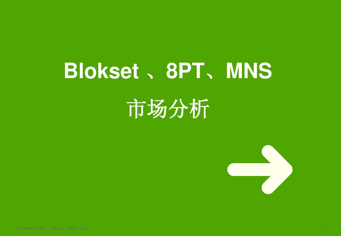 得潤(rùn)電氣 b柜 blokset 低壓柜 電話：400-0551-777 qq：3176885416