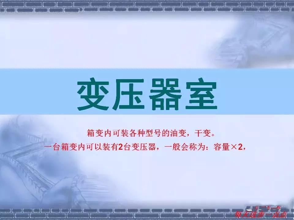 得潤電氣 箱式變電站廠家 價(jià)格 電話：400-0551-777 qq：3176885416