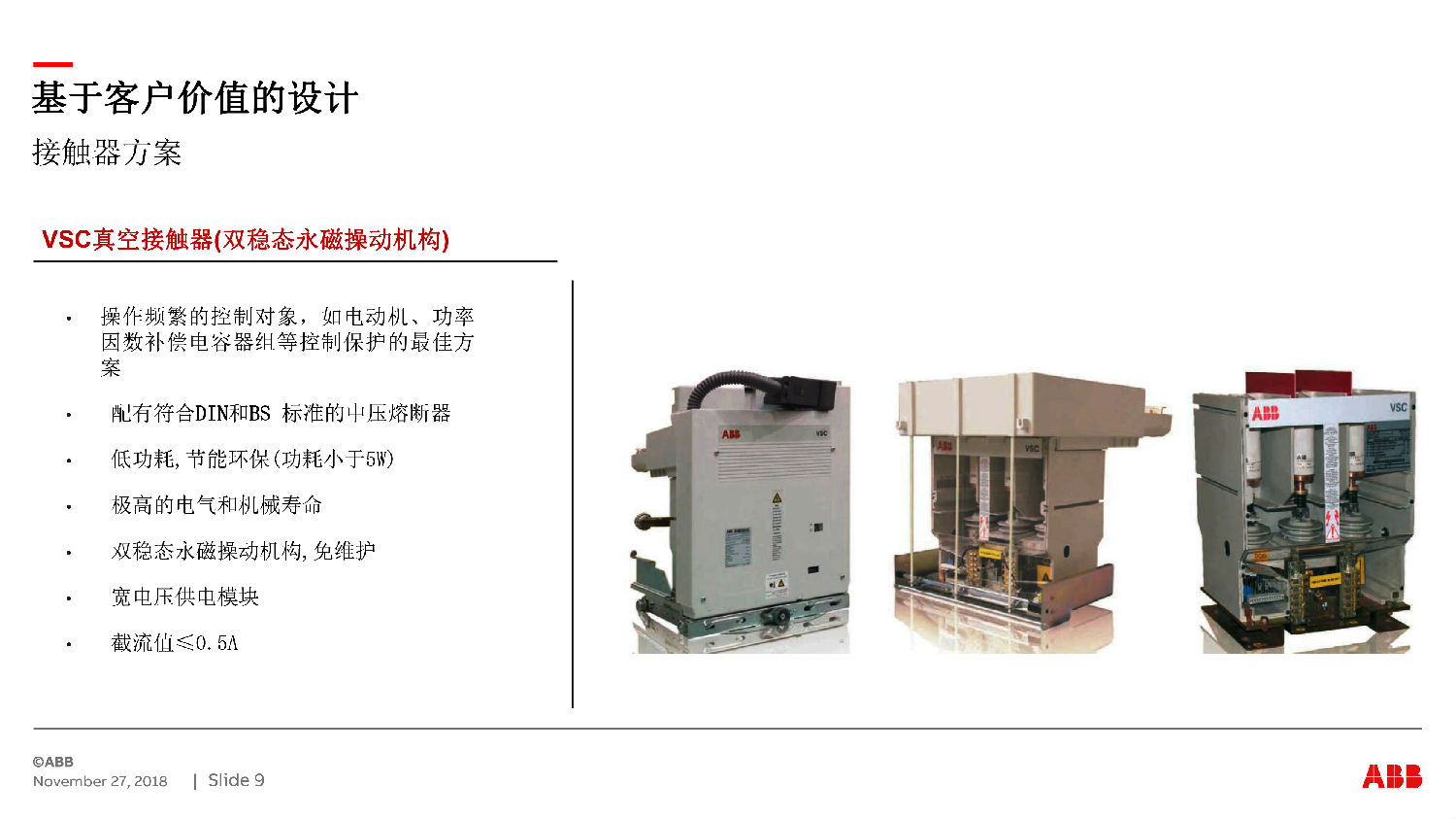 ABB授權(quán)ZS-SG中壓開(kāi)關(guān)柜　咨詢(xún)熱線：400-128-7988