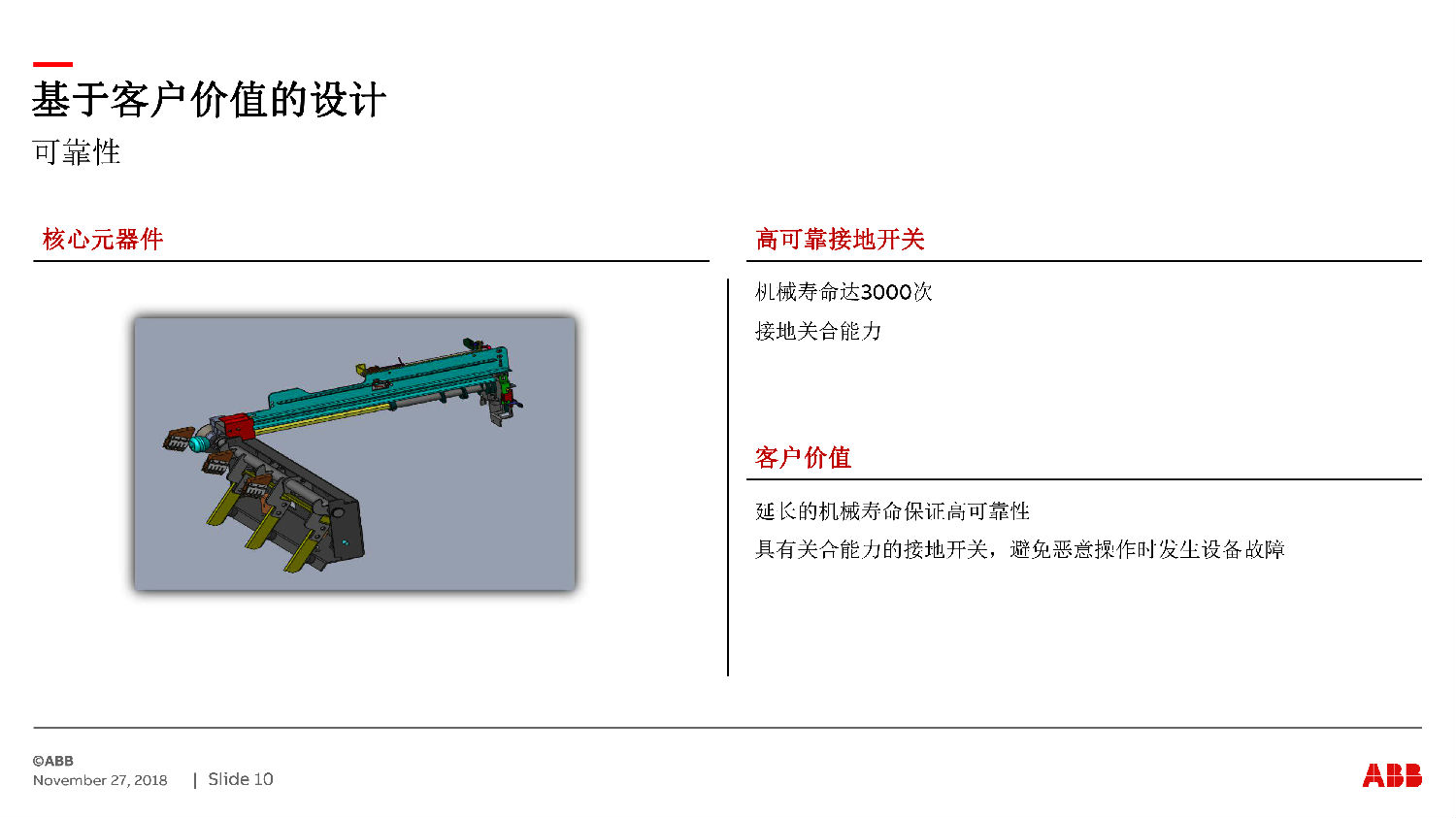 ABB授權(quán)ZS-SG中壓開(kāi)關(guān)柜　咨詢(xún)熱線：400-128-7988