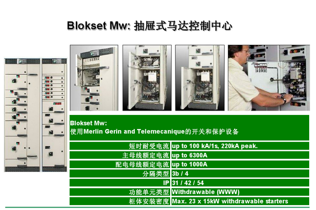 施耐德B柜　400-128-7988