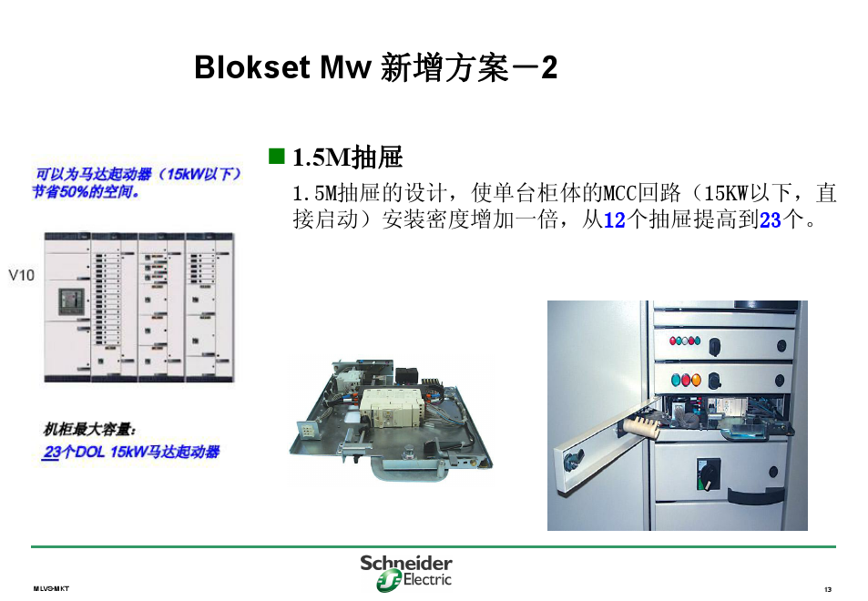 施耐德B柜生產商，400-128-7988