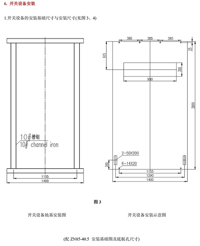 35KV高壓開關(guān)柜技術(shù)資料  400-128-7988