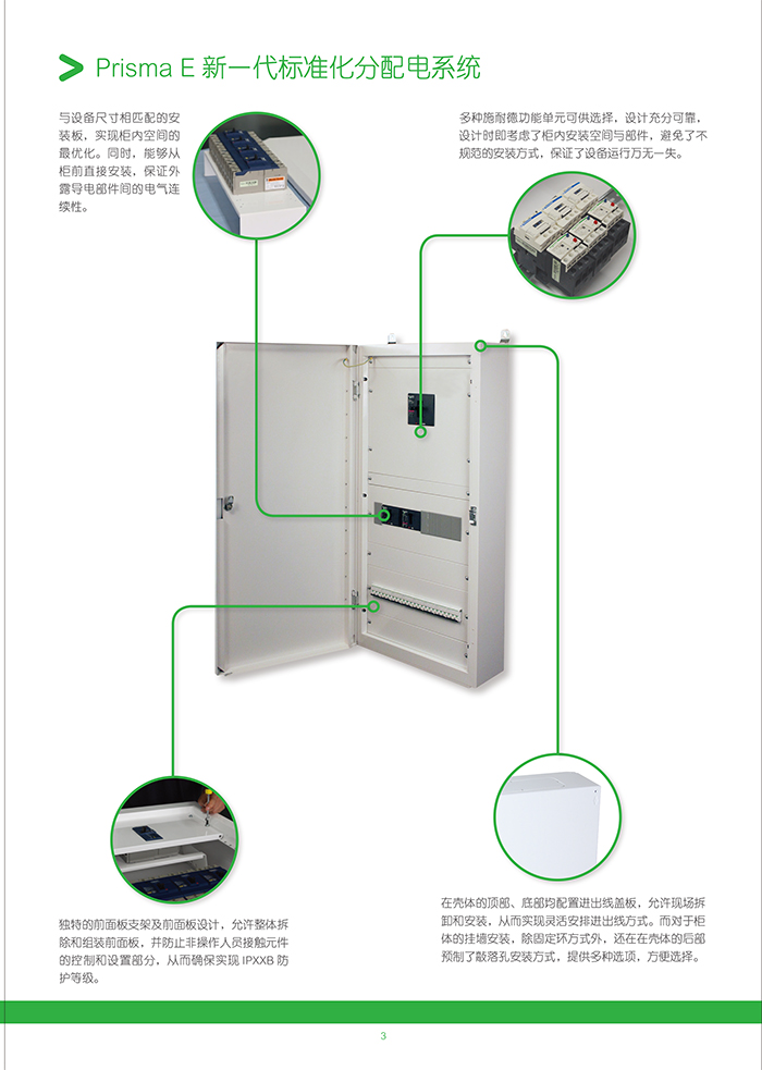 得潤電氣 400-128-7988