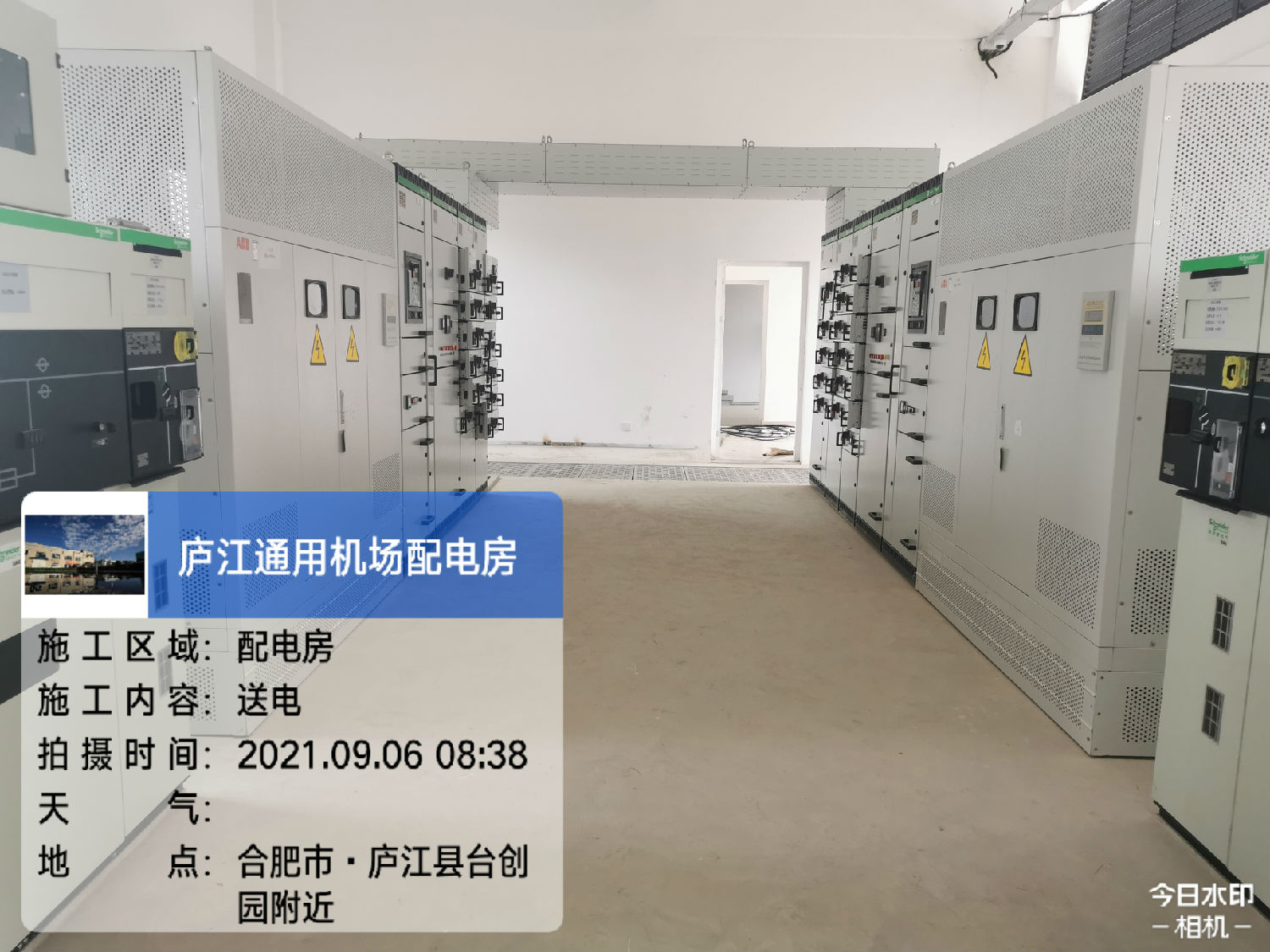 得潤電氣廬江機(jī)場項目配電設(shè)備 