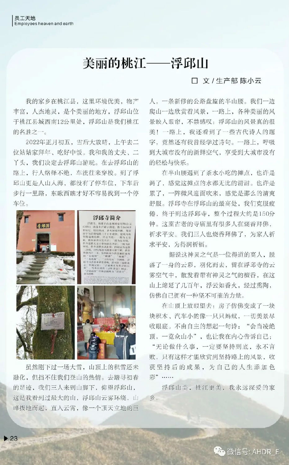 得潤電氣第二十二期內(nèi)刊-26.jpg