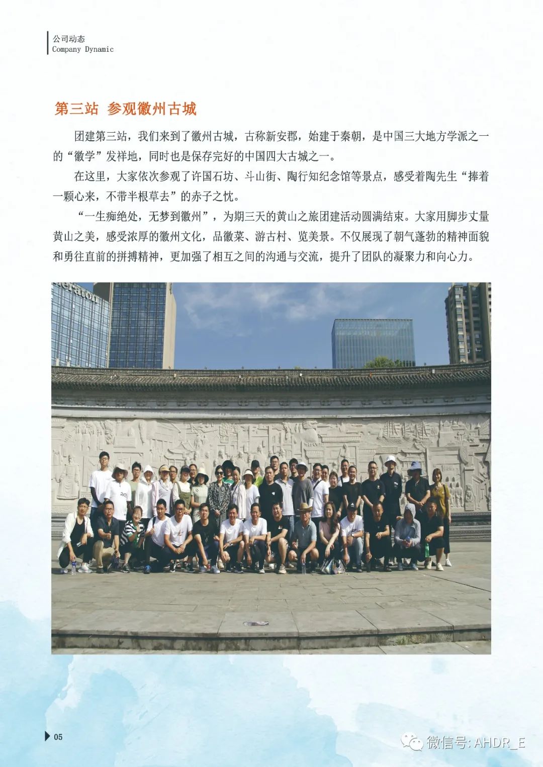 得潤電氣第24期內(nèi)刊-8.jpg