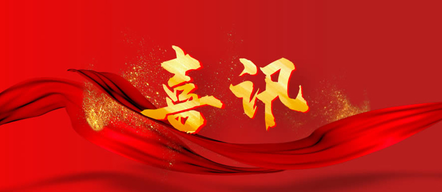 喜訊！得潤(rùn)電氣榮獲ABB運(yùn)動(dòng)控制重點(diǎn)渠道伙伴合作10周年貢獻(xiàn)獎(jiǎng)